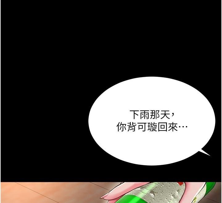 越線諮詢第28話-去阿姨房裡睡吧! 第106頁