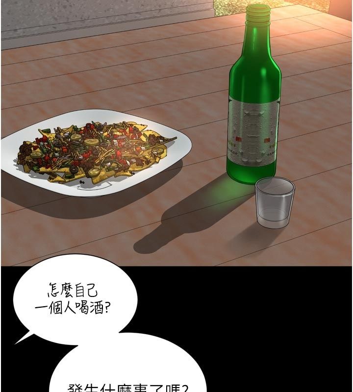 越線諮詢第28話-去阿姨房裡睡吧! 第103頁