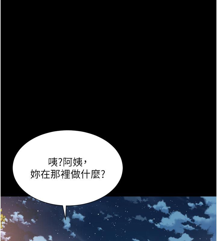 越線諮詢第28話-去阿姨房裡睡吧! 第100頁