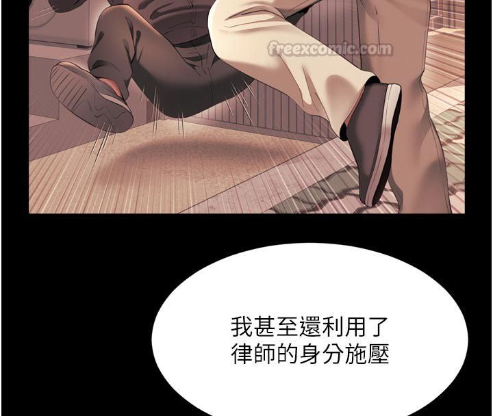 越線諮詢第28話-去阿姨房裡睡吧! 第120頁