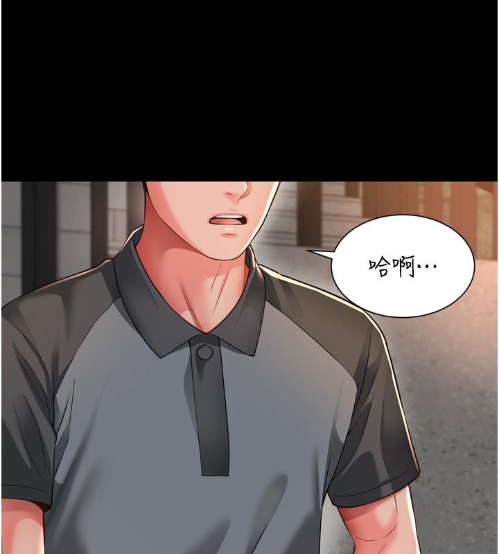 越線諮詢第28話-去阿姨房裡睡吧! 第113頁