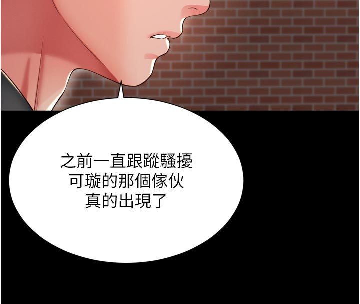 越線諮詢第28話-去阿姨房裡睡吧! 第116頁