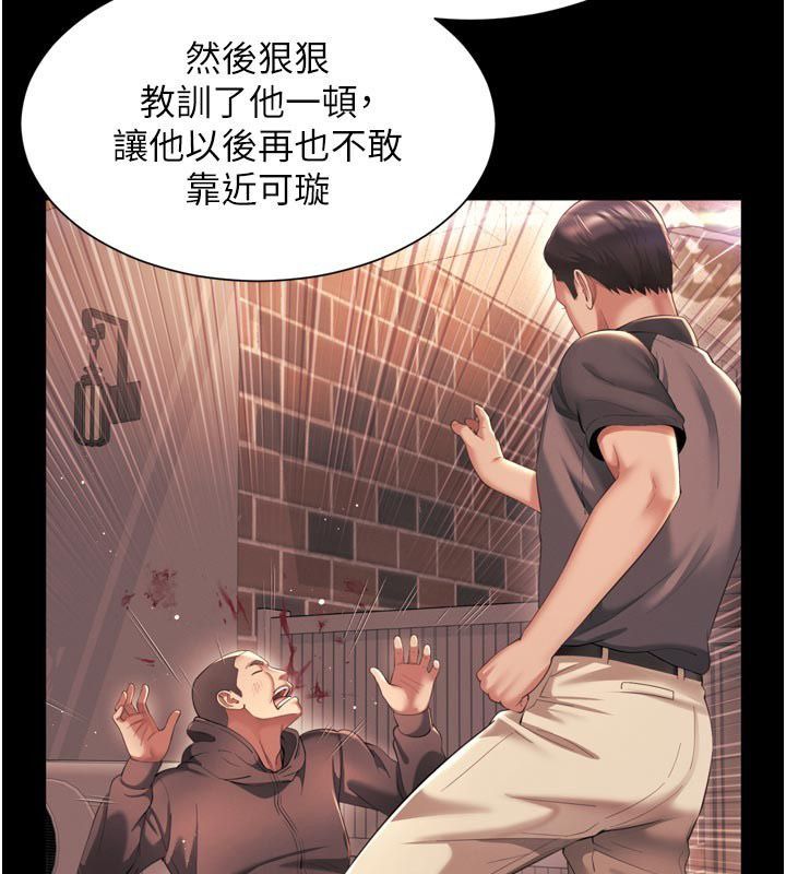 越線諮詢第28話-去阿姨房裡睡吧! 第114頁