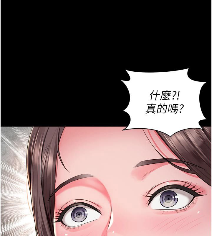 越線諮詢第28話-去阿姨房裡睡吧! 第117頁