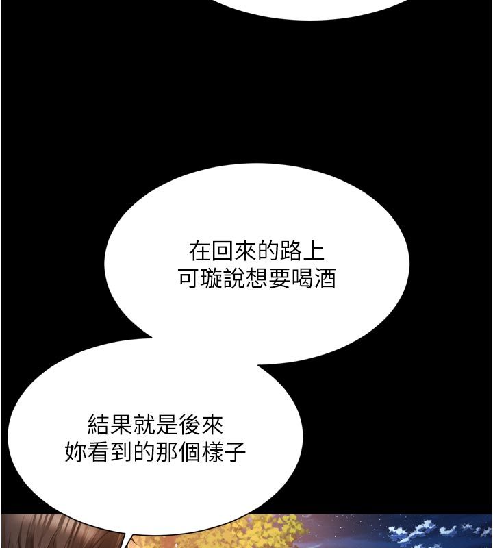 越線諮詢第28話-去阿姨房裡睡吧! 第121頁