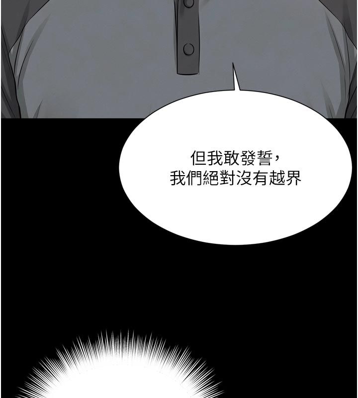 越線諮詢第28話-去阿姨房裡睡吧! 第127頁
