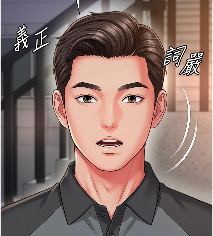 越線諮詢第28話-去阿姨房裡睡吧! 第126頁
