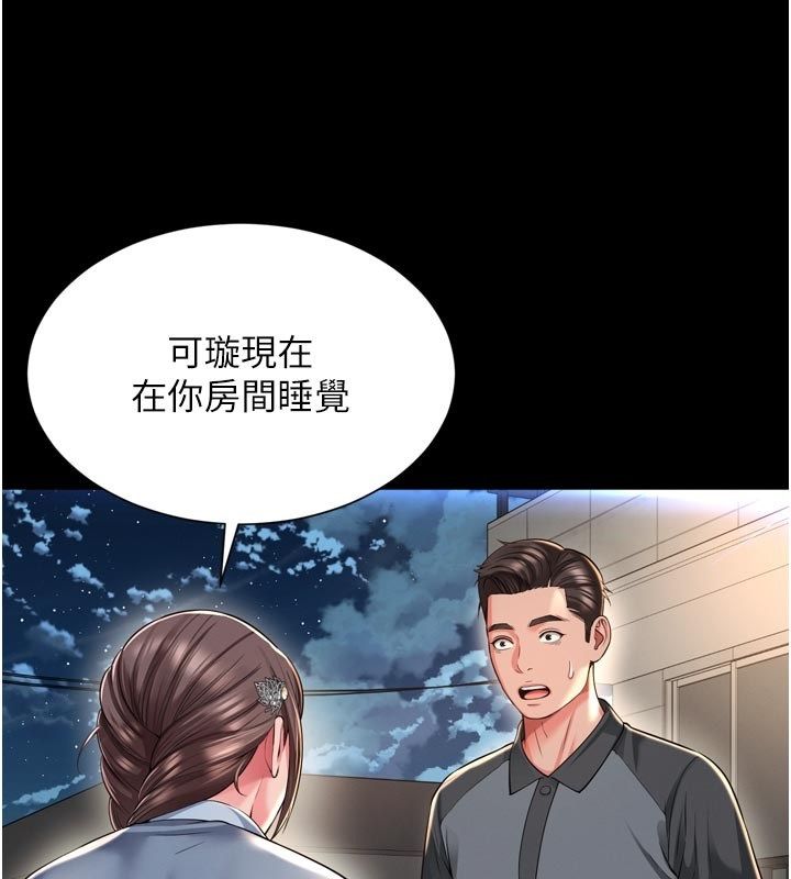 越線諮詢第28話-去阿姨房裡睡吧! 第132頁