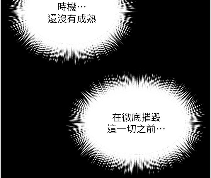 越線諮詢第28話-去阿姨房裡睡吧! 第128頁