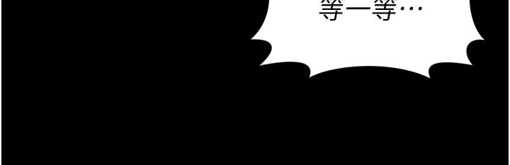 越線諮詢第28話-去阿姨房裡睡吧! 第131頁