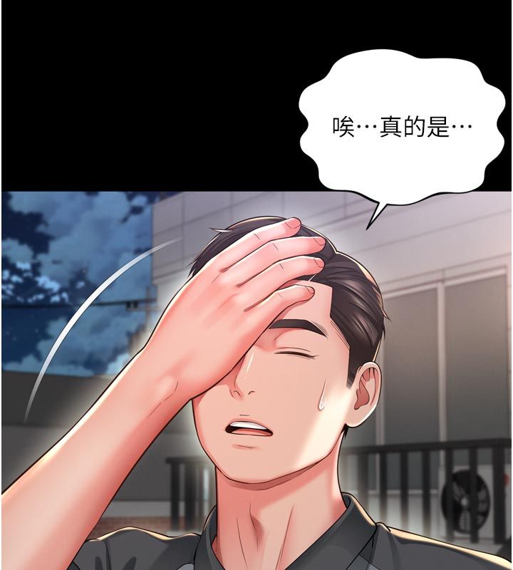 越線諮詢第28話-去阿姨房裡睡吧! 第137頁