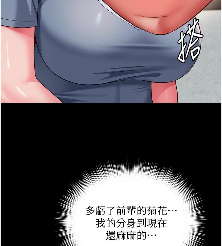 越線諮詢第28話-去阿姨房裡睡吧! 第142頁