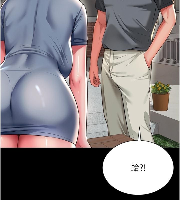 越線諮詢第28話-去阿姨房裡睡吧! 第133頁