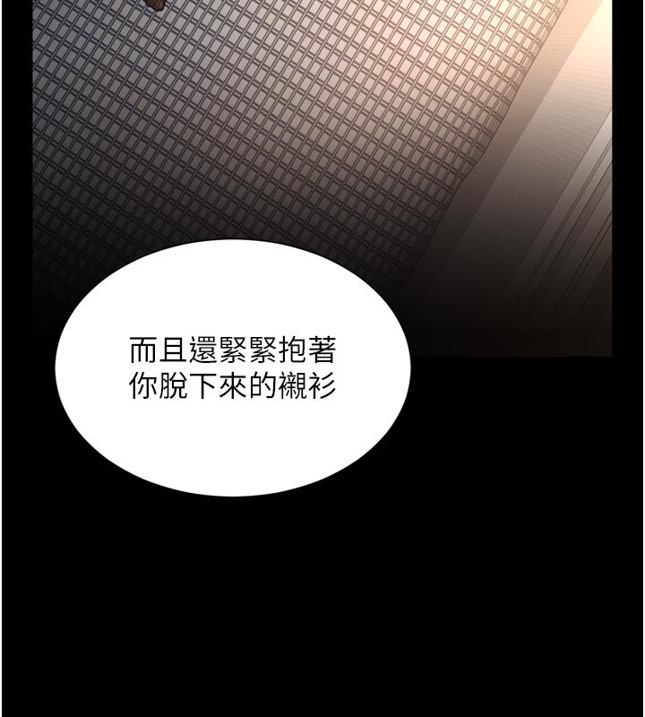 越線諮詢第28話-去阿姨房裡睡吧! 第136頁