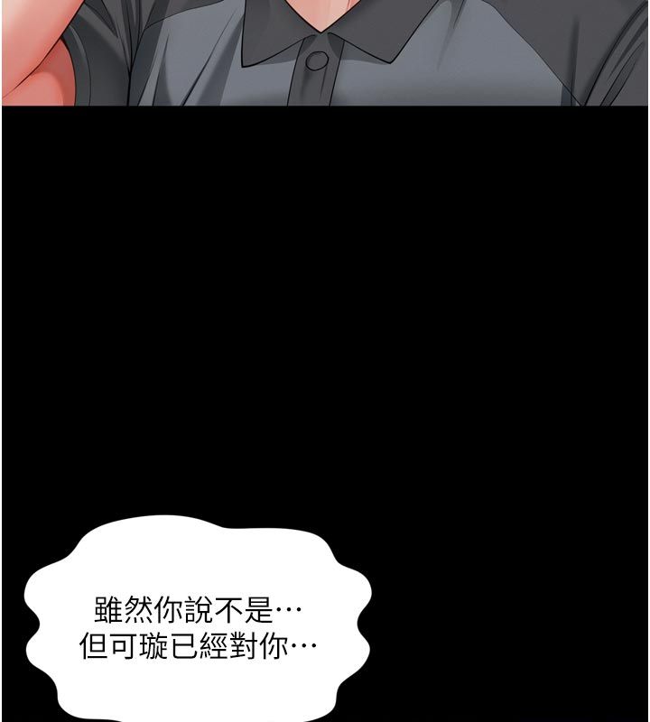 越線諮詢第28話-去阿姨房裡睡吧! 第138頁