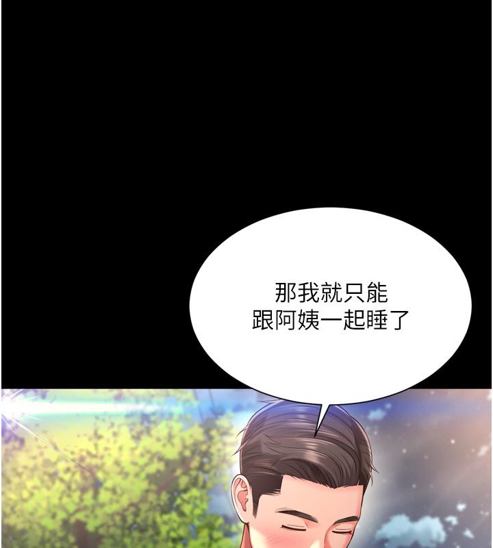 越線諮詢第28話-去阿姨房裡睡吧! 第144頁