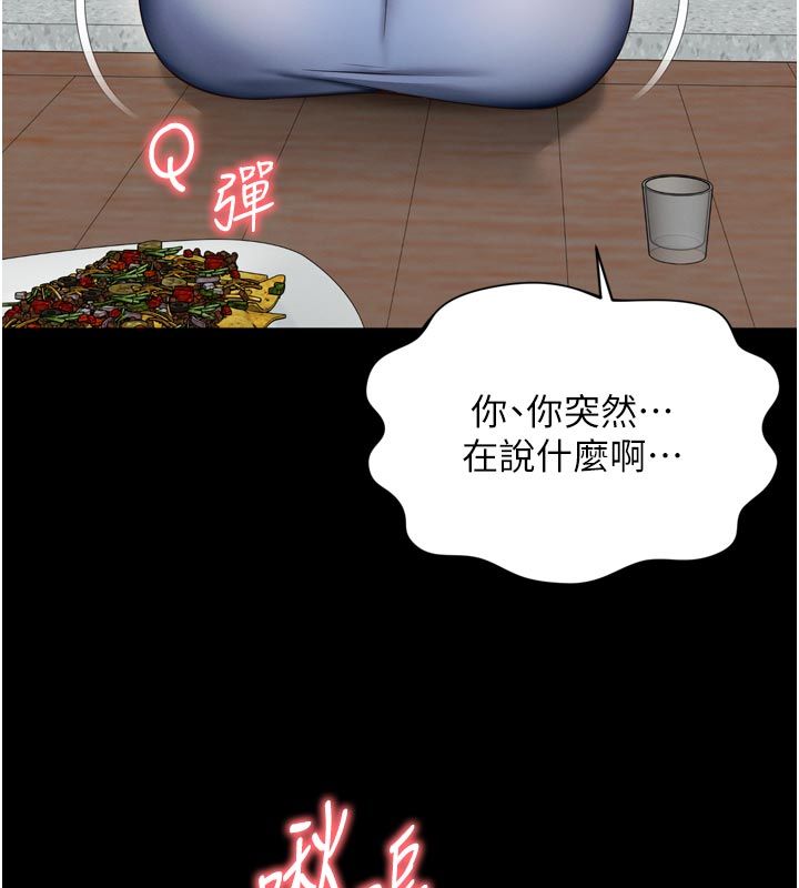 越線諮詢第28話-去阿姨房裡睡吧! 第146頁