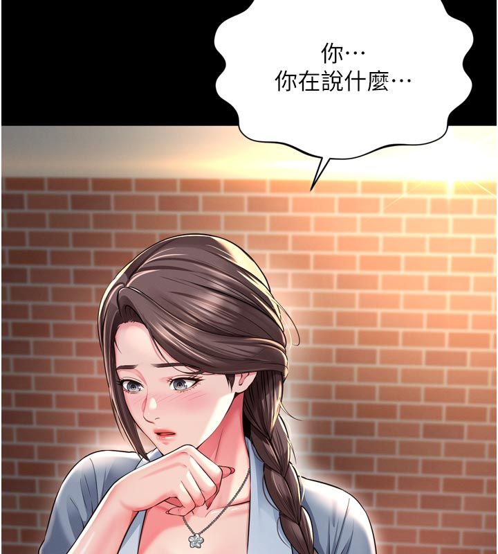 越線諮詢第28話-去阿姨房裡睡吧! 第152頁