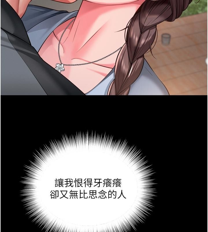 越線諮詢第28話-去阿姨房裡睡吧! 第148頁