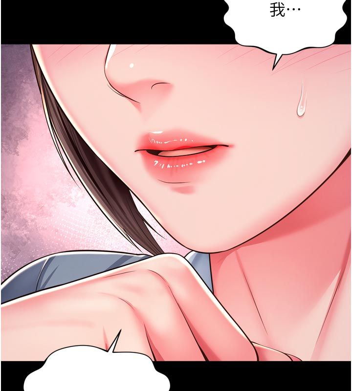 越線諮詢第28話-去阿姨房裡睡吧! 第156頁