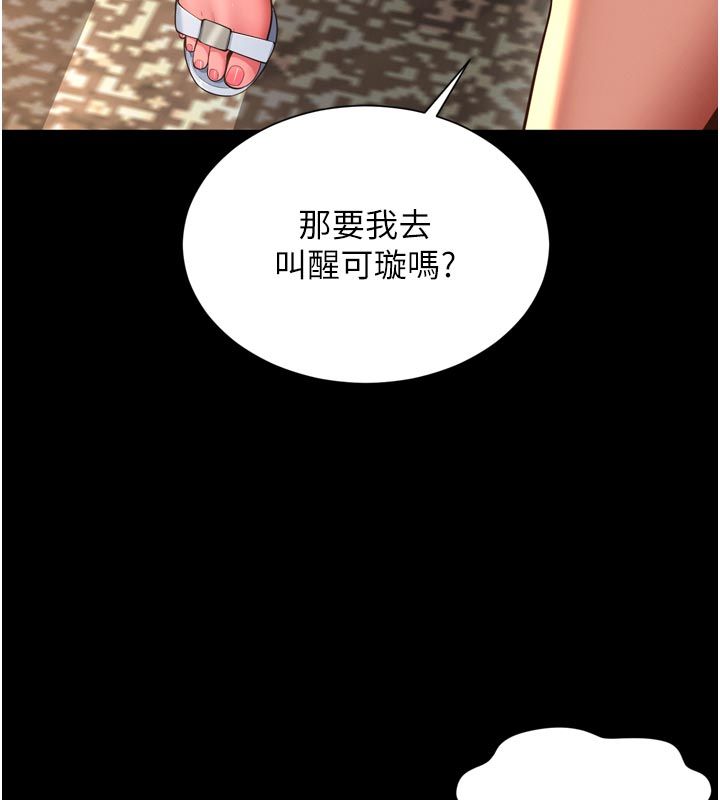 越線諮詢第28話-去阿姨房裡睡吧! 第155頁