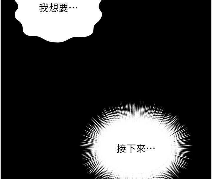 越線諮詢第28話-去阿姨房裡睡吧! 第157頁