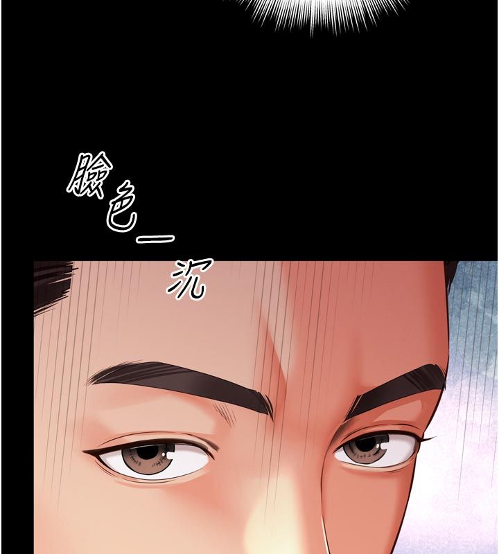 越線諮詢第28話-去阿姨房裡睡吧! 第158頁