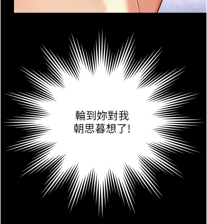 越線諮詢第28話-去阿姨房裡睡吧! 第159頁