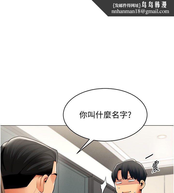 女同事太犯規第32話-你就是我的晚餐&hearts;︎ 第1頁
