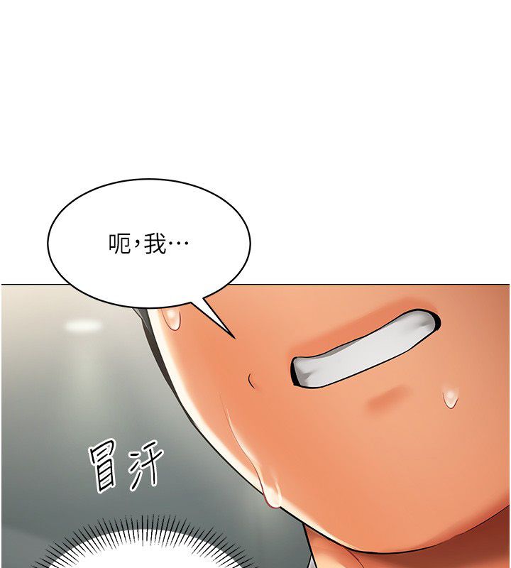 女同事太犯規第32話-你就是我的晚餐&hearts;︎ 第3頁