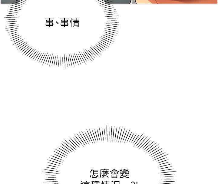 女同事太犯規第32話-你就是我的晚餐&hearts;︎ 第4頁