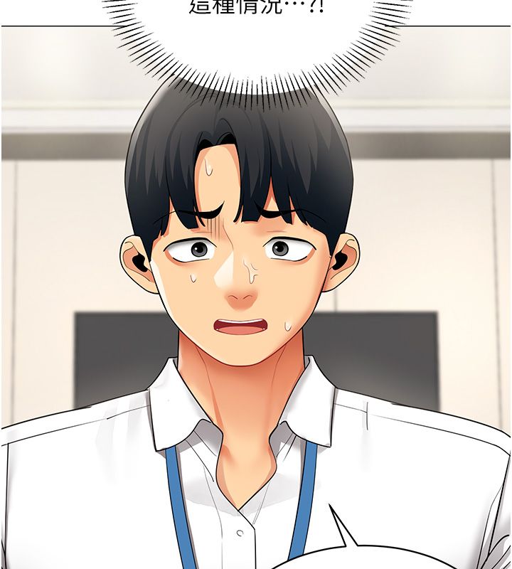 女同事太犯規第32話-你就是我的晚餐&hearts;︎ 第5頁