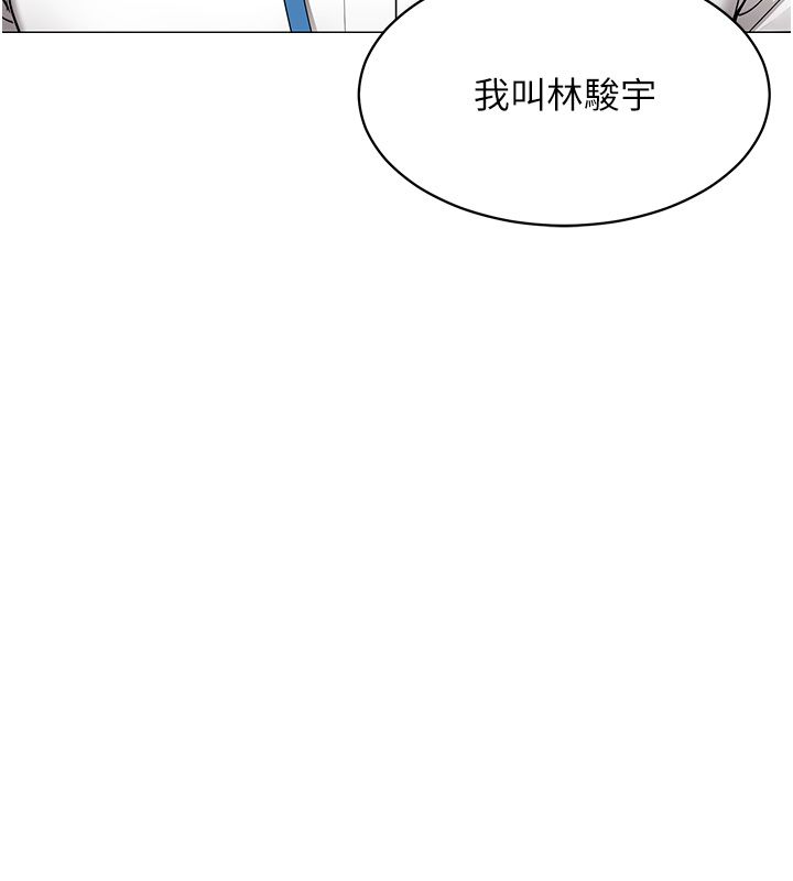 女同事太犯規第32話-你就是我的晚餐&hearts;︎ 第6頁