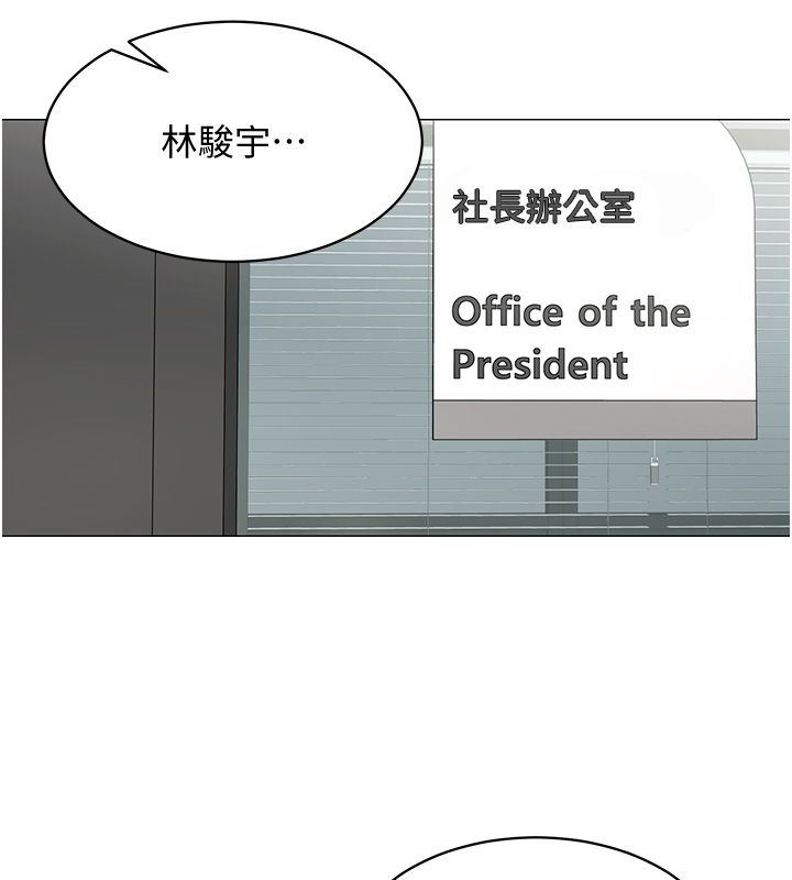 女同事太犯規第32話-你就是我的晚餐&hearts;︎ 第9頁