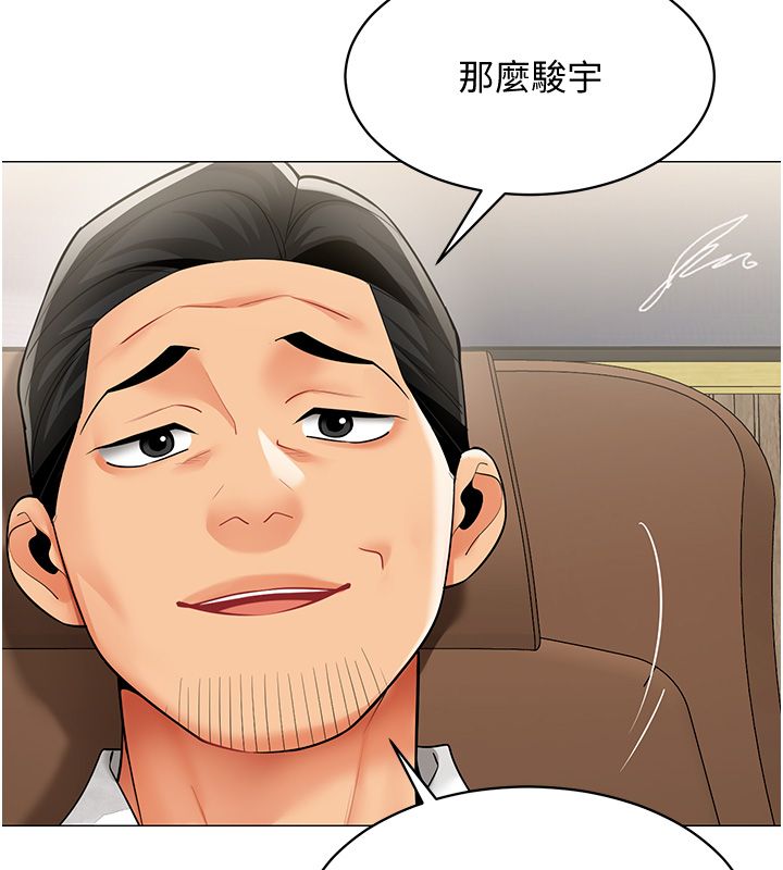 女同事太犯規第32話-你就是我的晚餐&hearts;︎ 第10頁
