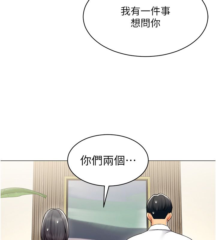 女同事太犯規第32話-你就是我的晚餐&hearts;︎ 第11頁