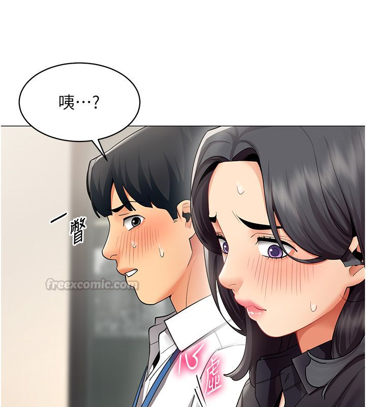女同事太犯規第32話-你就是我的晚餐&hearts;︎ 第15頁