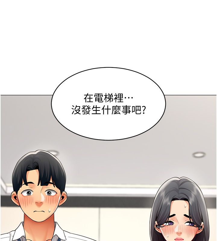女同事太犯規第32話-你就是我的晚餐&hearts;︎ 第13頁