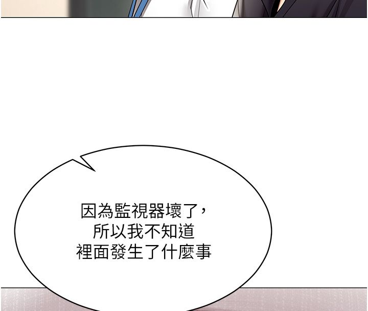 女同事太犯規第32話-你就是我的晚餐&hearts;︎ 第16頁