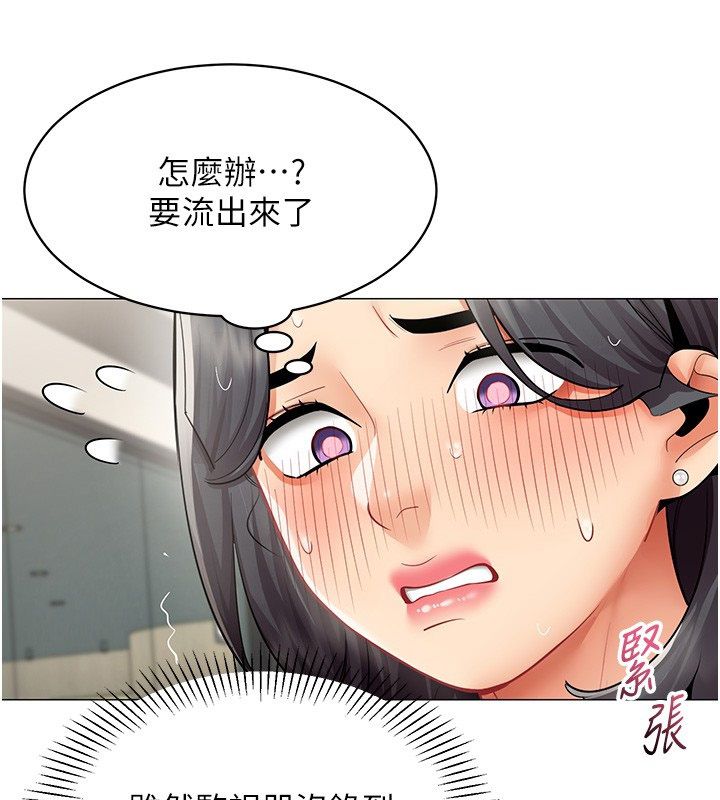 女同事太犯規第32話-你就是我的晚餐&hearts;︎ 第18頁