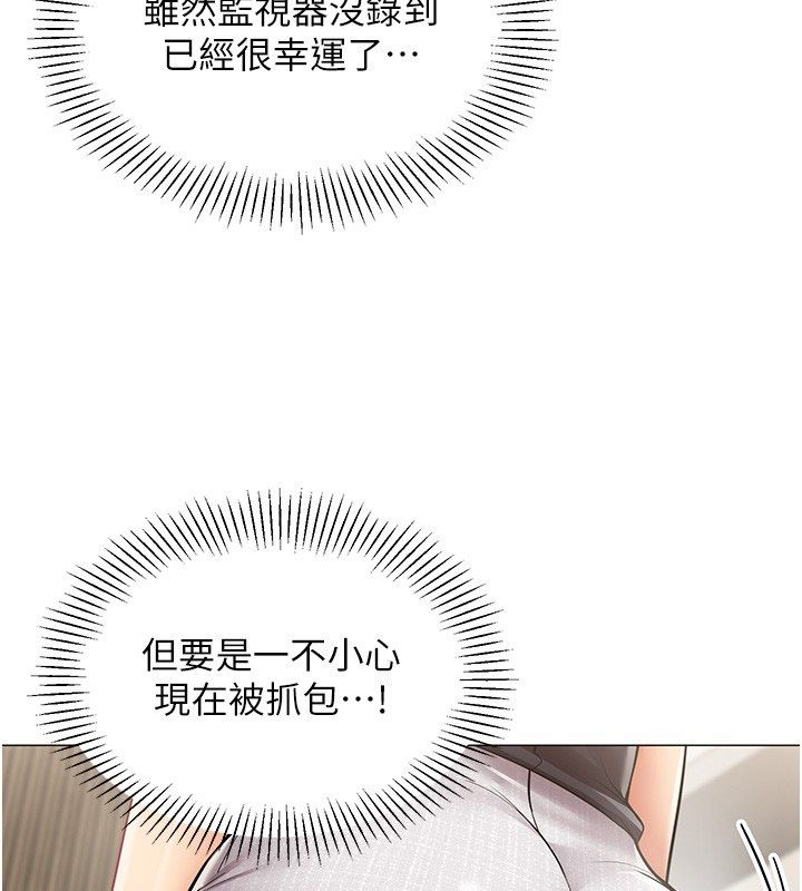 女同事太犯規第32話-你就是我的晚餐&hearts;︎ 第19頁