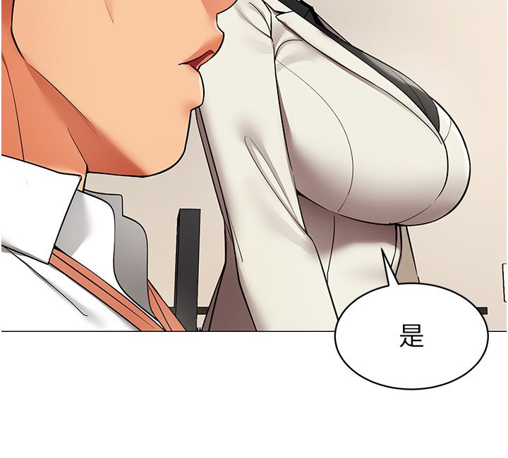 女同事太犯規第32話-你就是我的晚餐&hearts;︎ 第22頁