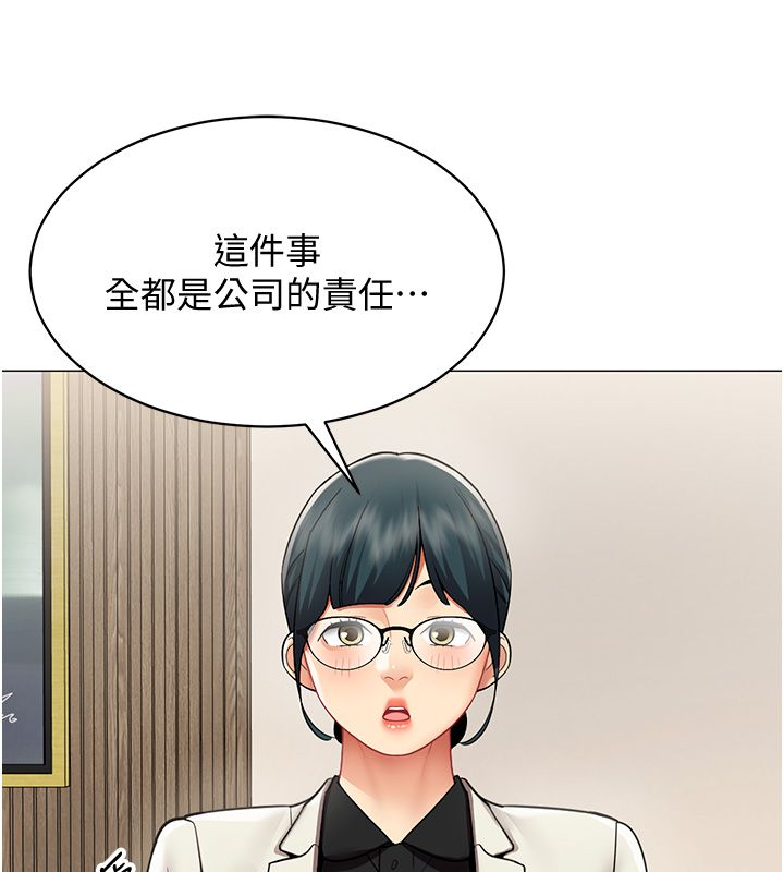 女同事太犯規第32話-你就是我的晚餐&hearts;︎ 第23頁
