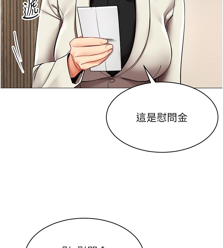 女同事太犯規第32話-你就是我的晚餐&hearts;︎ 第24頁