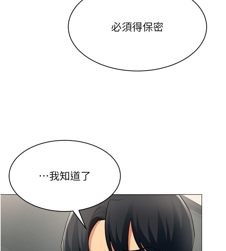 女同事太犯規第32話-你就是我的晚餐&hearts;︎ 第28頁