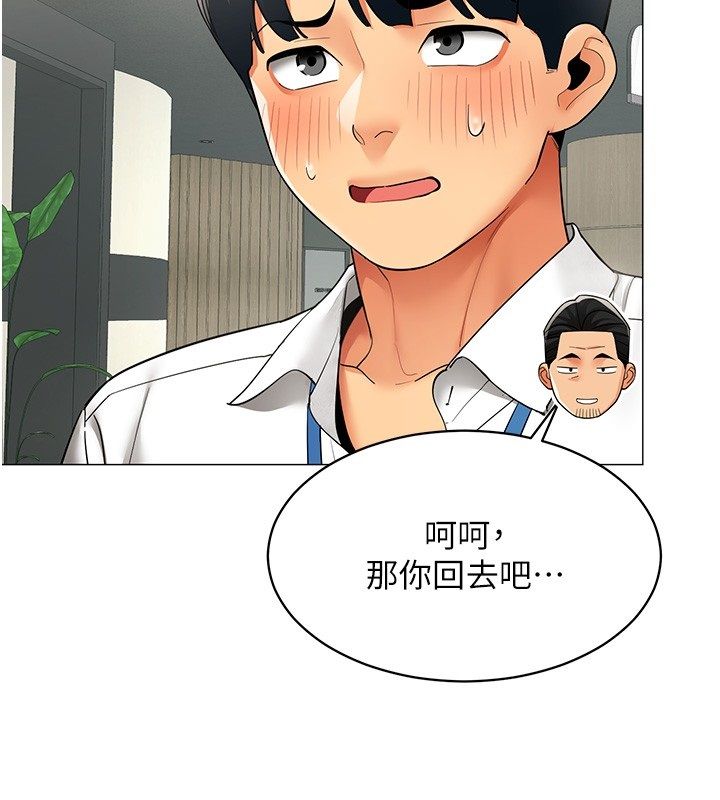 女同事太犯規第32話-你就是我的晚餐&hearts;︎ 第29頁