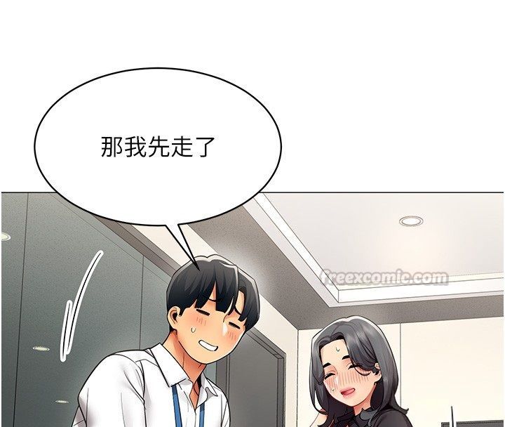 女同事太犯規第32話-你就是我的晚餐&hearts;︎ 第30頁