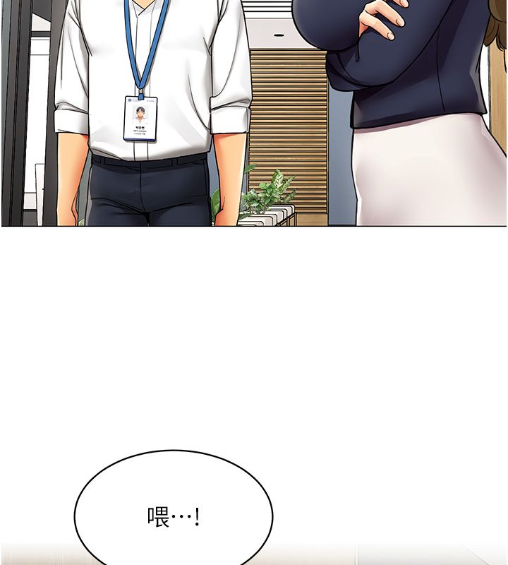 女同事太犯規第32話-你就是我的晚餐&hearts;︎ 第38頁