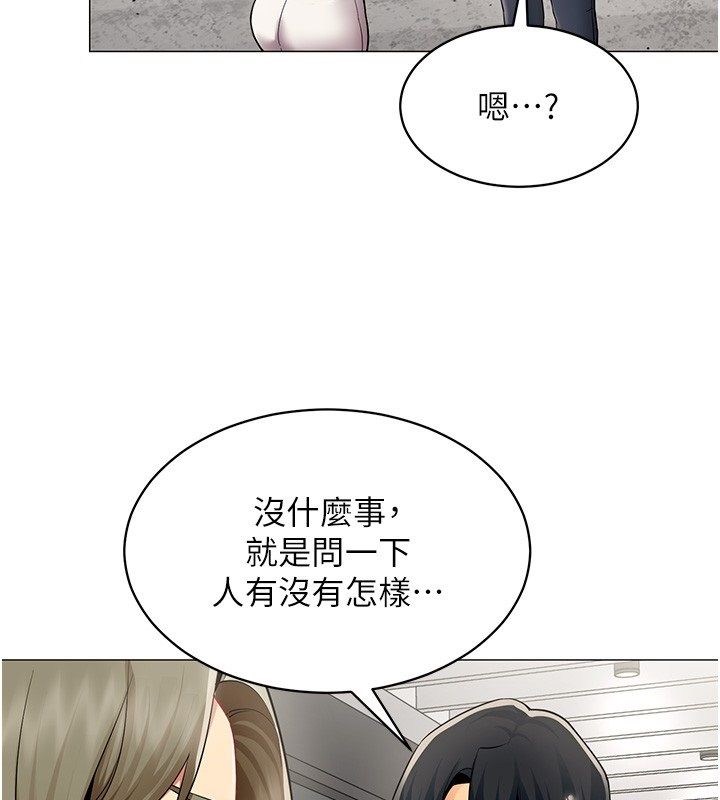 女同事太犯規第32話-你就是我的晚餐&hearts;︎ 第42頁