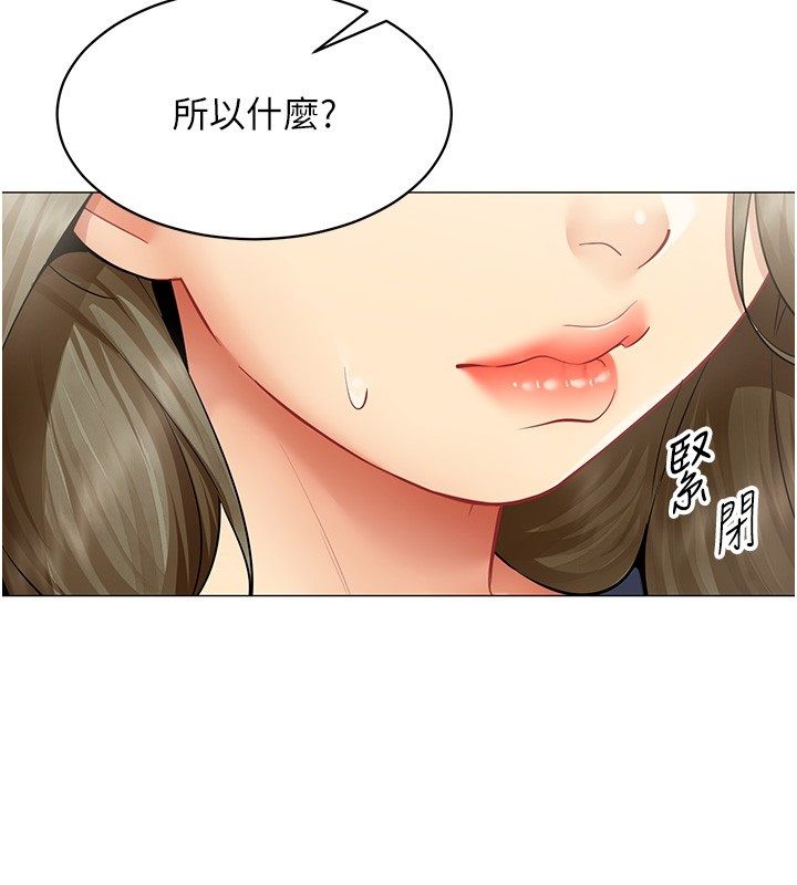 女同事太犯規第32話-你就是我的晚餐&hearts;︎ 第44頁